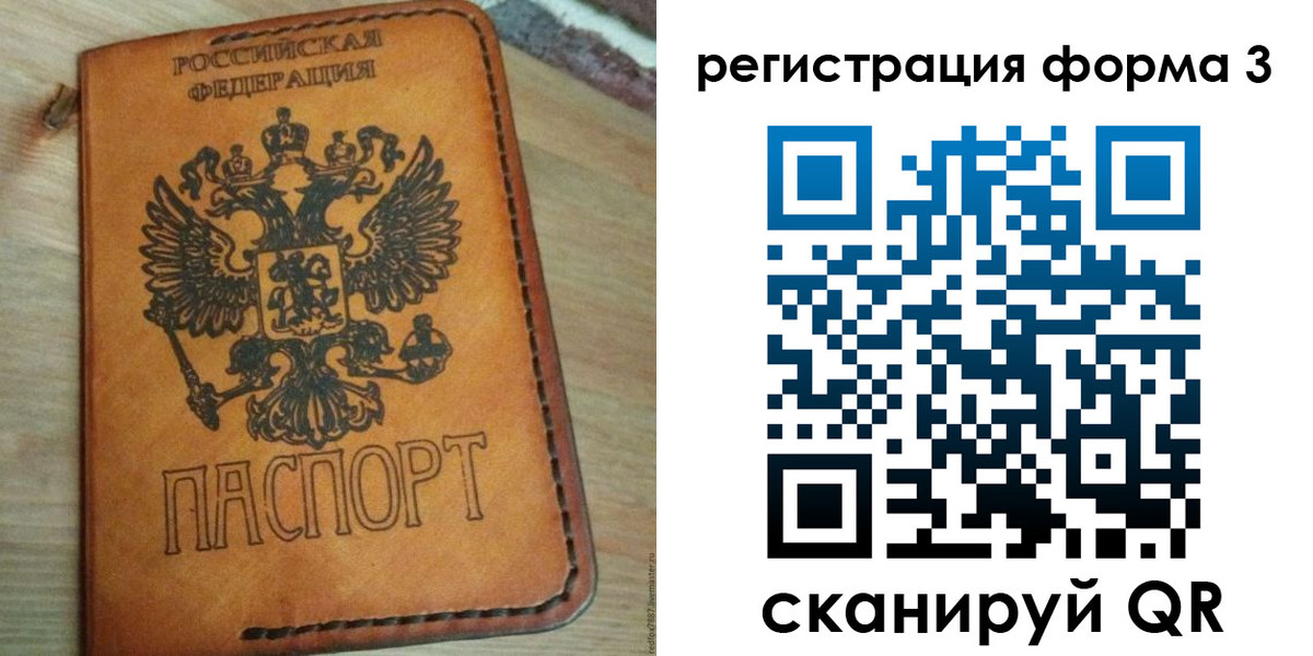 прописка от собственника в Бежецке
