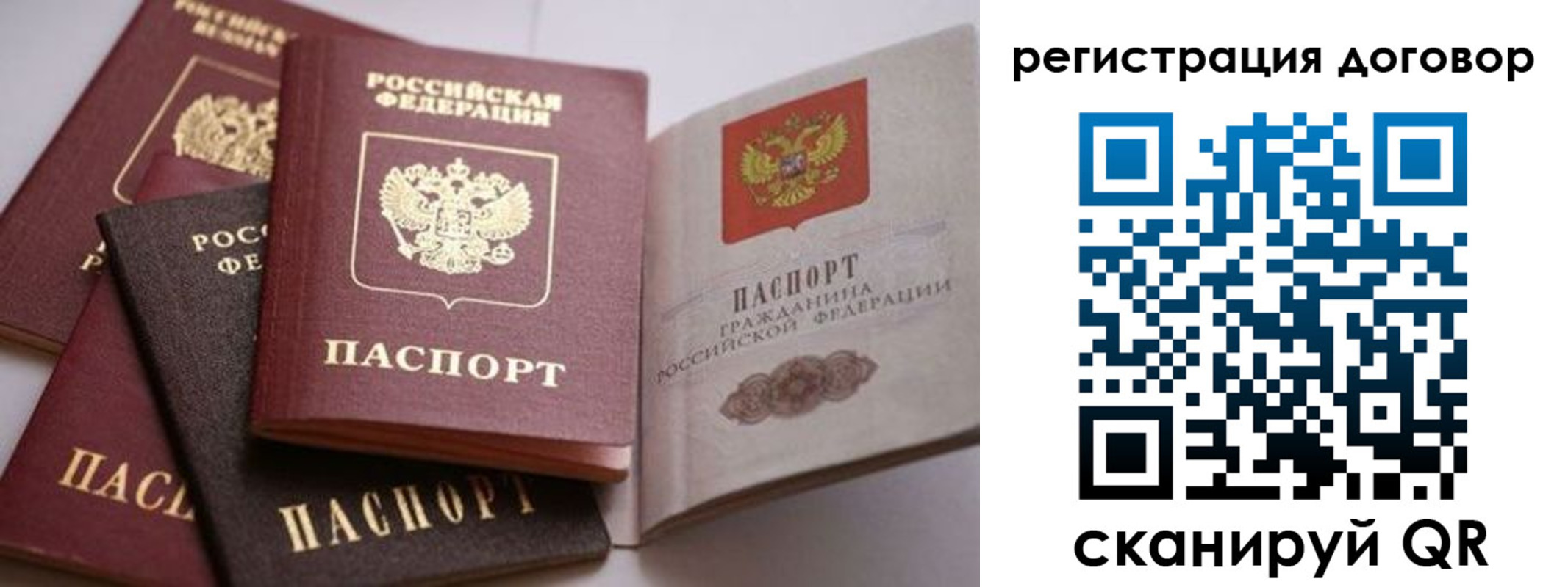 временная регистрация для школы в Бежецке