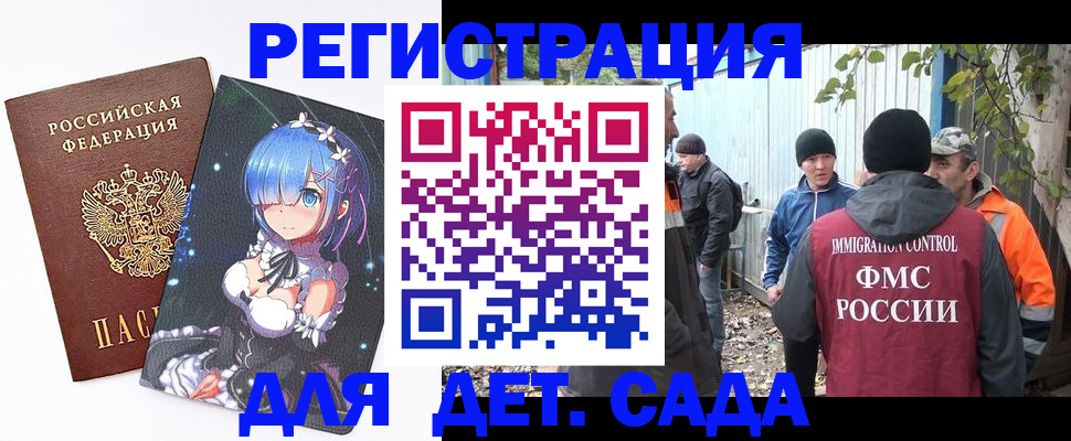 прописка для кредита в Бежецке