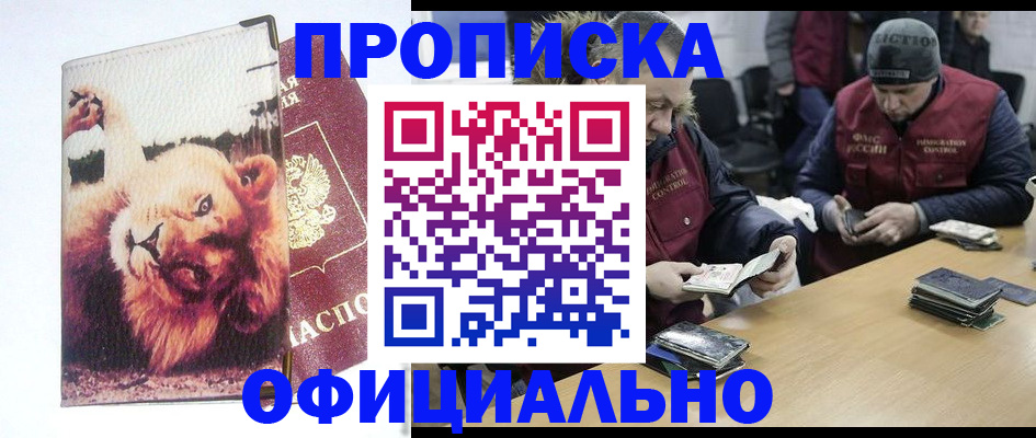 прописка в квартире в Бежецке
