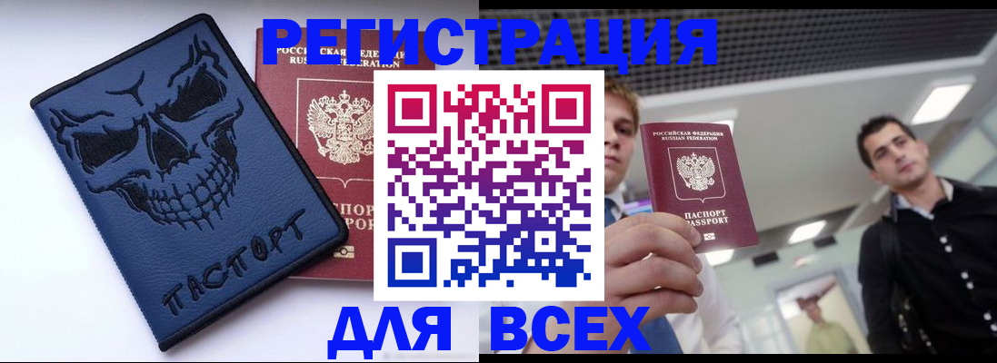 прописка в квартире в Бежецке